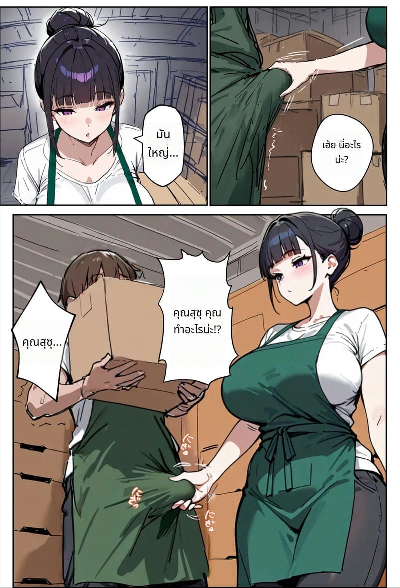 ภรรยาสาวที่ทำงานด้วยกันทำให้เสียว